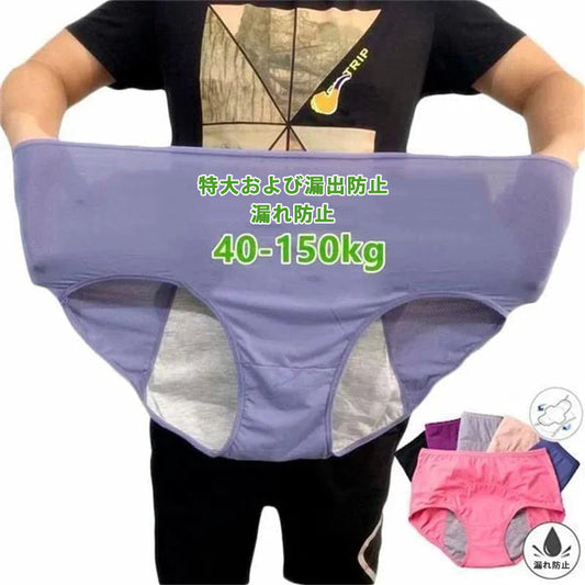 ハイウエスト漏れ防止パンティー